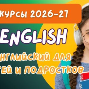 Занятие по английскому языку в мини-группе в Таллине, Lakka Koolitus
