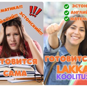 Подготовка к экзаменам — 9 и 12 класс
